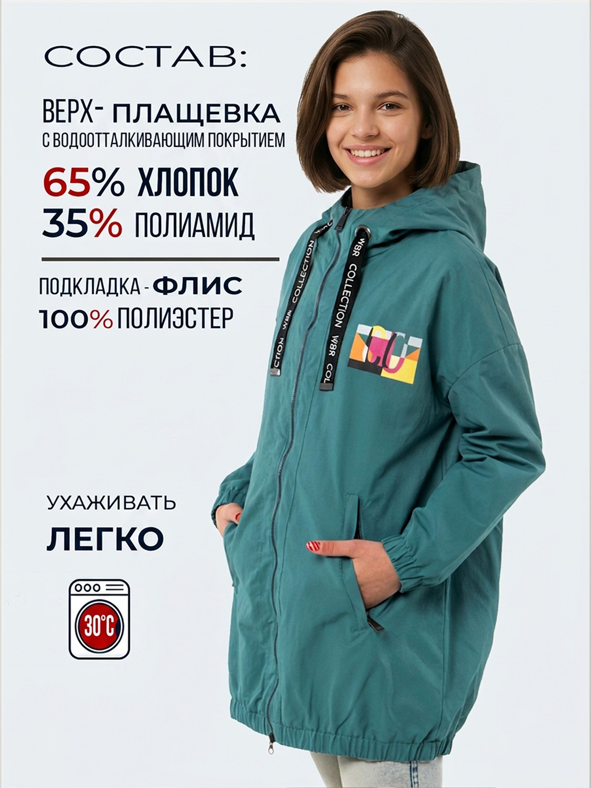 Ветровка WBR 65-021 - фото 3