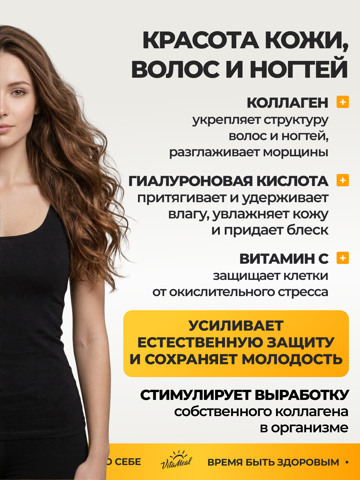 Коллаген VitaMeal + Гиалуроновая кислота + Витамин С 120 капсул - фото 6