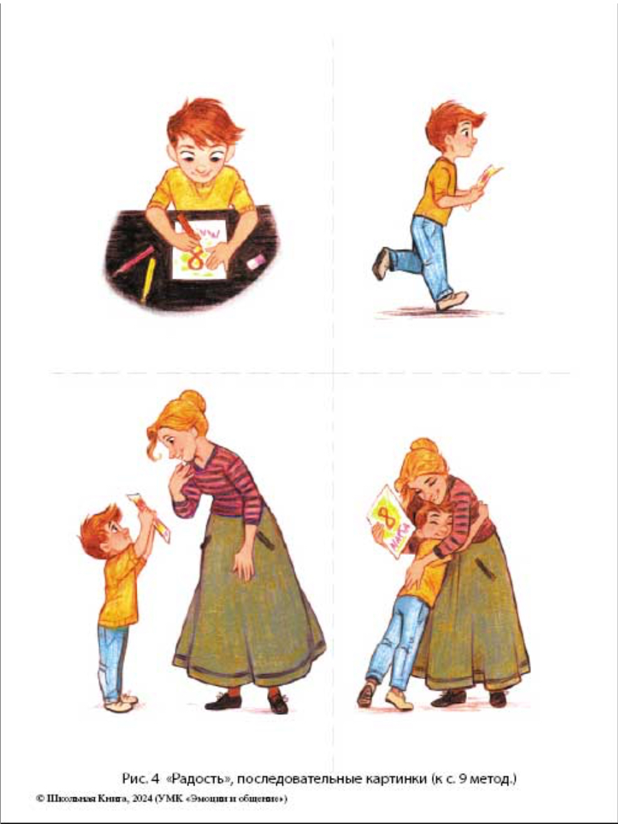 Книга Школьная Книга Комплект - фото 18