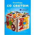 Игрушка KimToys бизиборд Домик