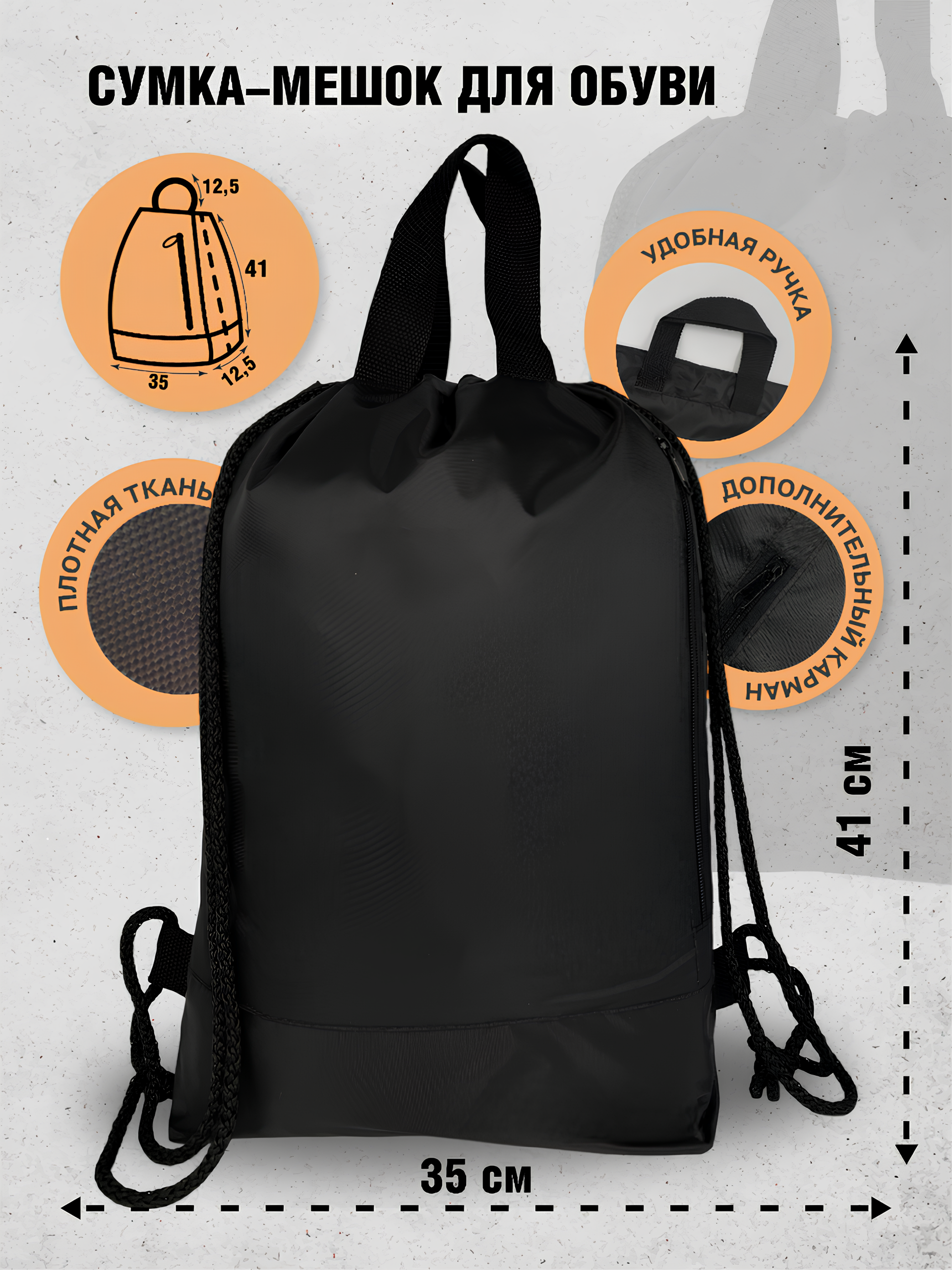 Мешок для обуви AXLER - фото 1