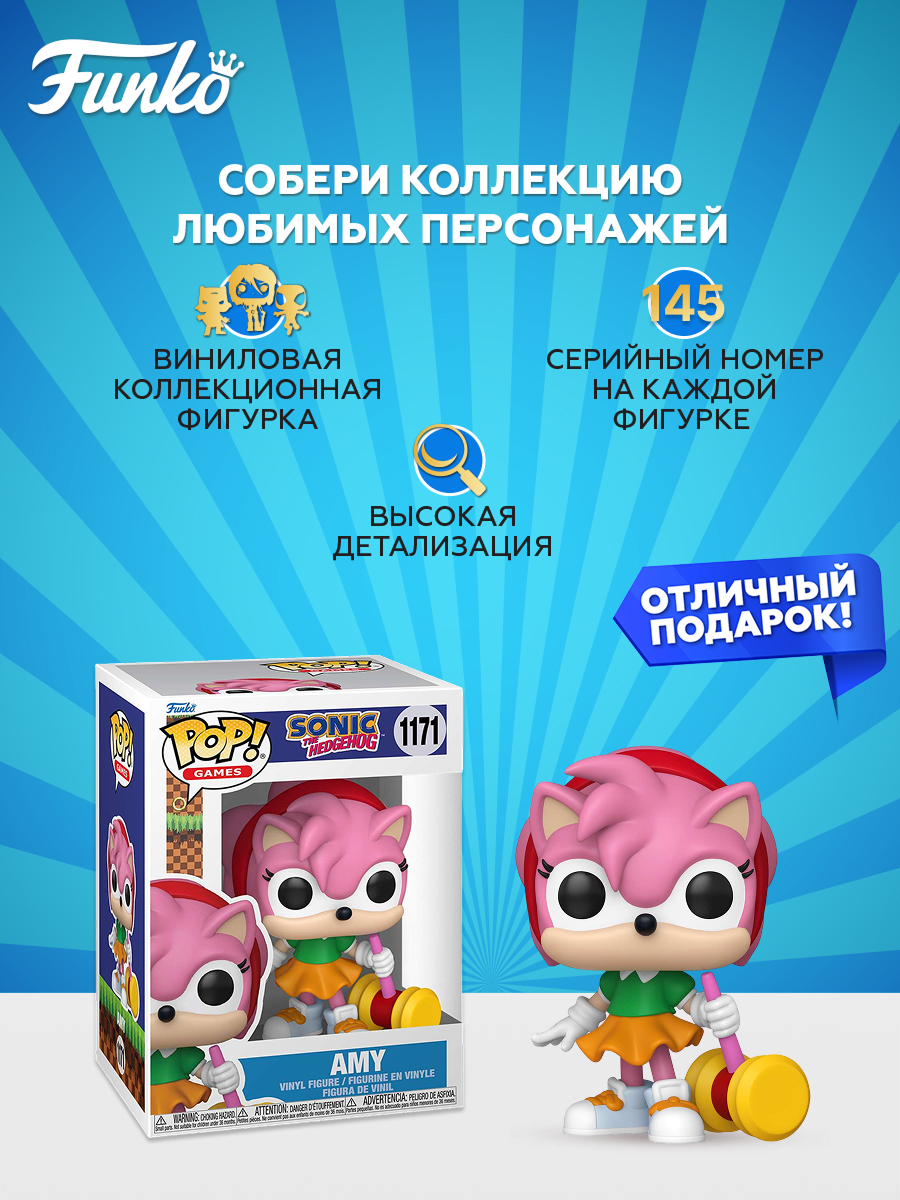 Фигурка Funko Amy Rose - фото 2