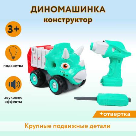 Конструктор Mobicaro Диномашинка сборная игровая модель