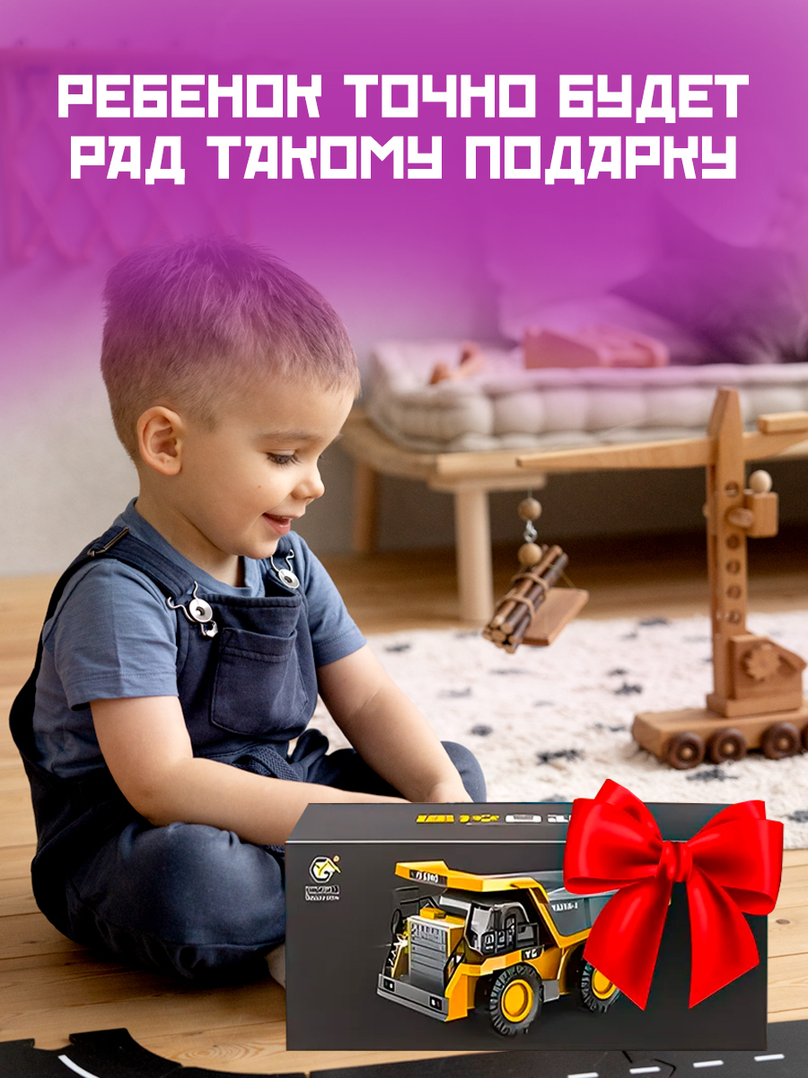 Самосвал РУ ToviWish - фото 8