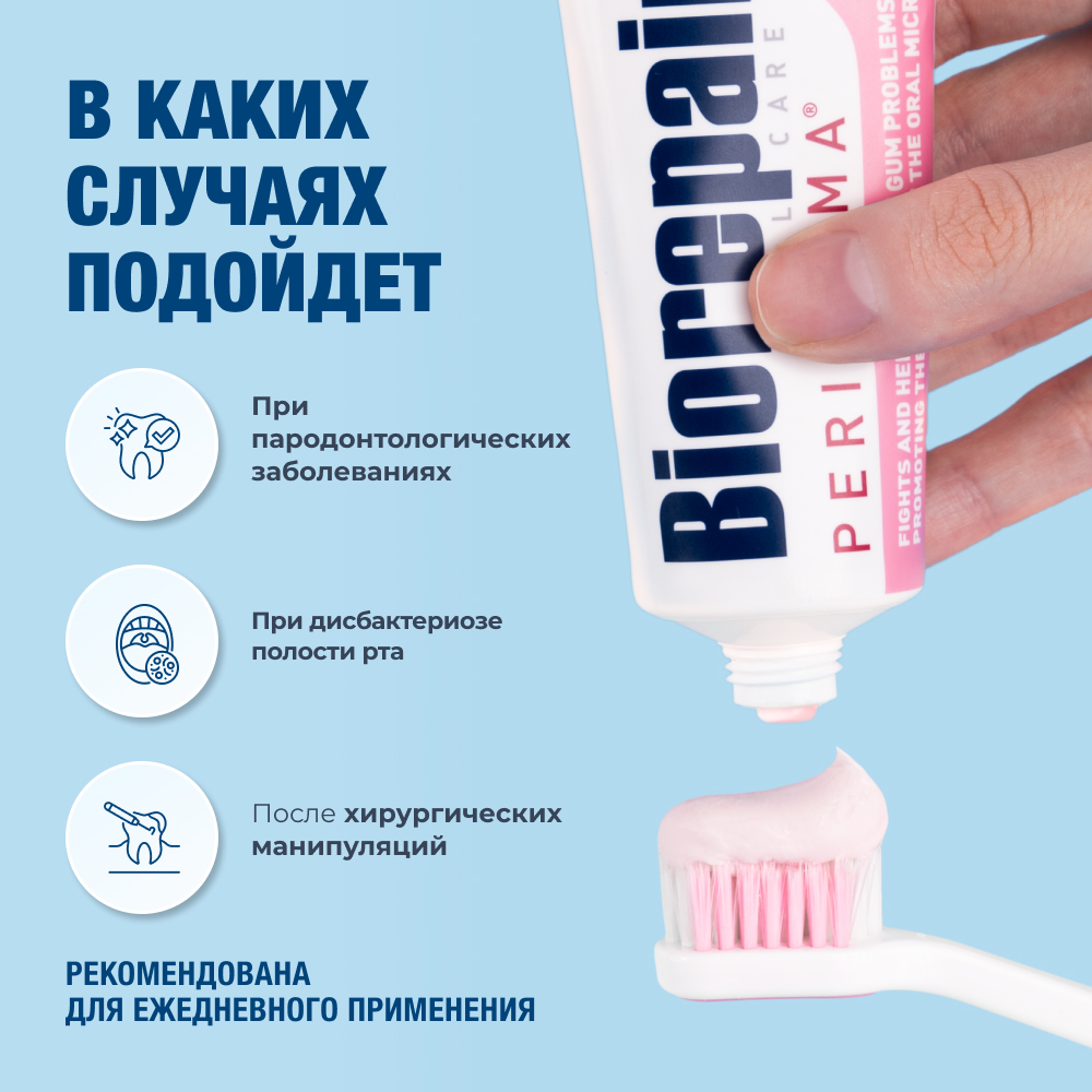 Зубная паста Biorepair - фото 3