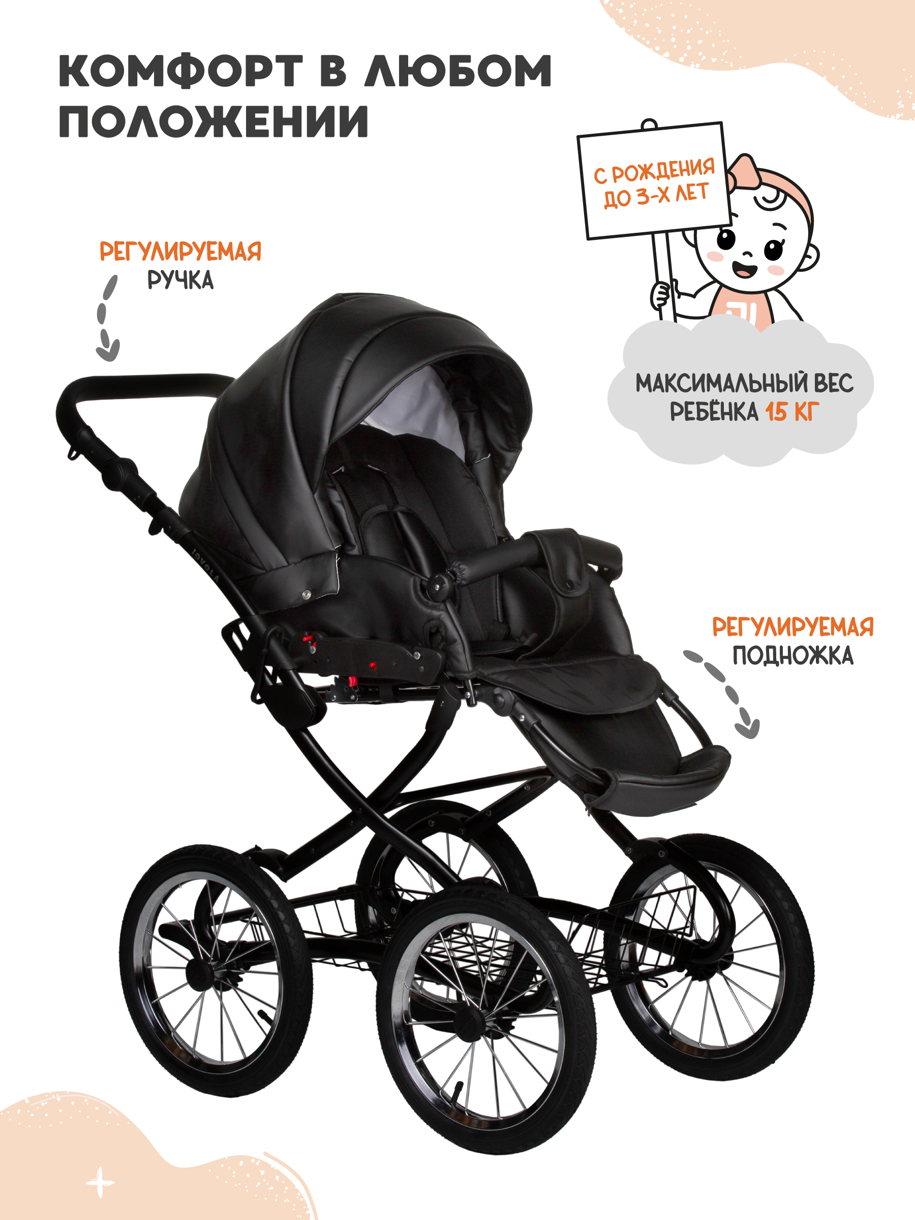 Коляска 2в1 JOVOLA Tessa Classic Eco Plus 14 03 черный - фото 6