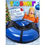 Тюбинг Saimaa 110 см