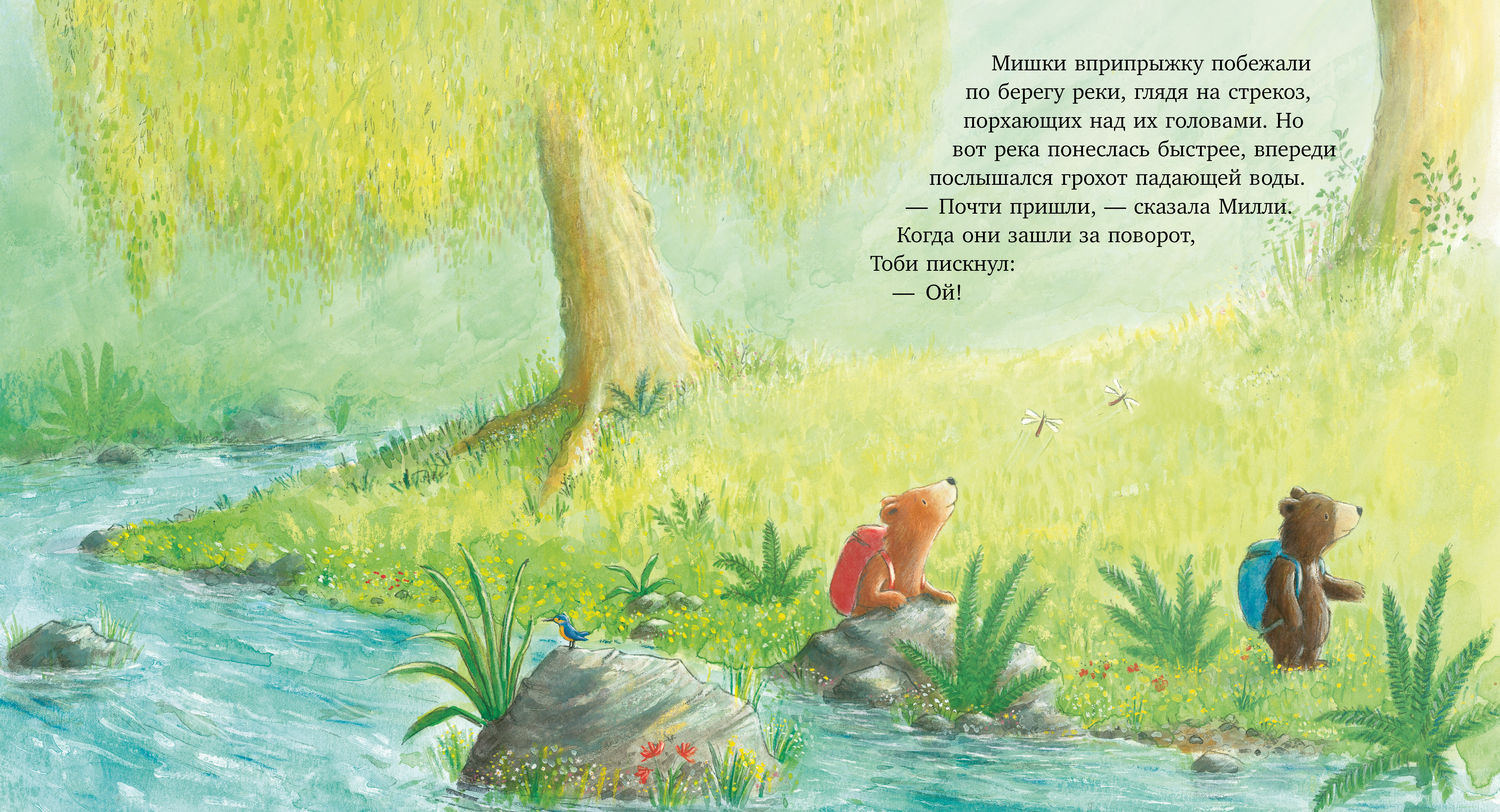 Книжки-картинки Clever Секрет храброго медвежонка - фото 5