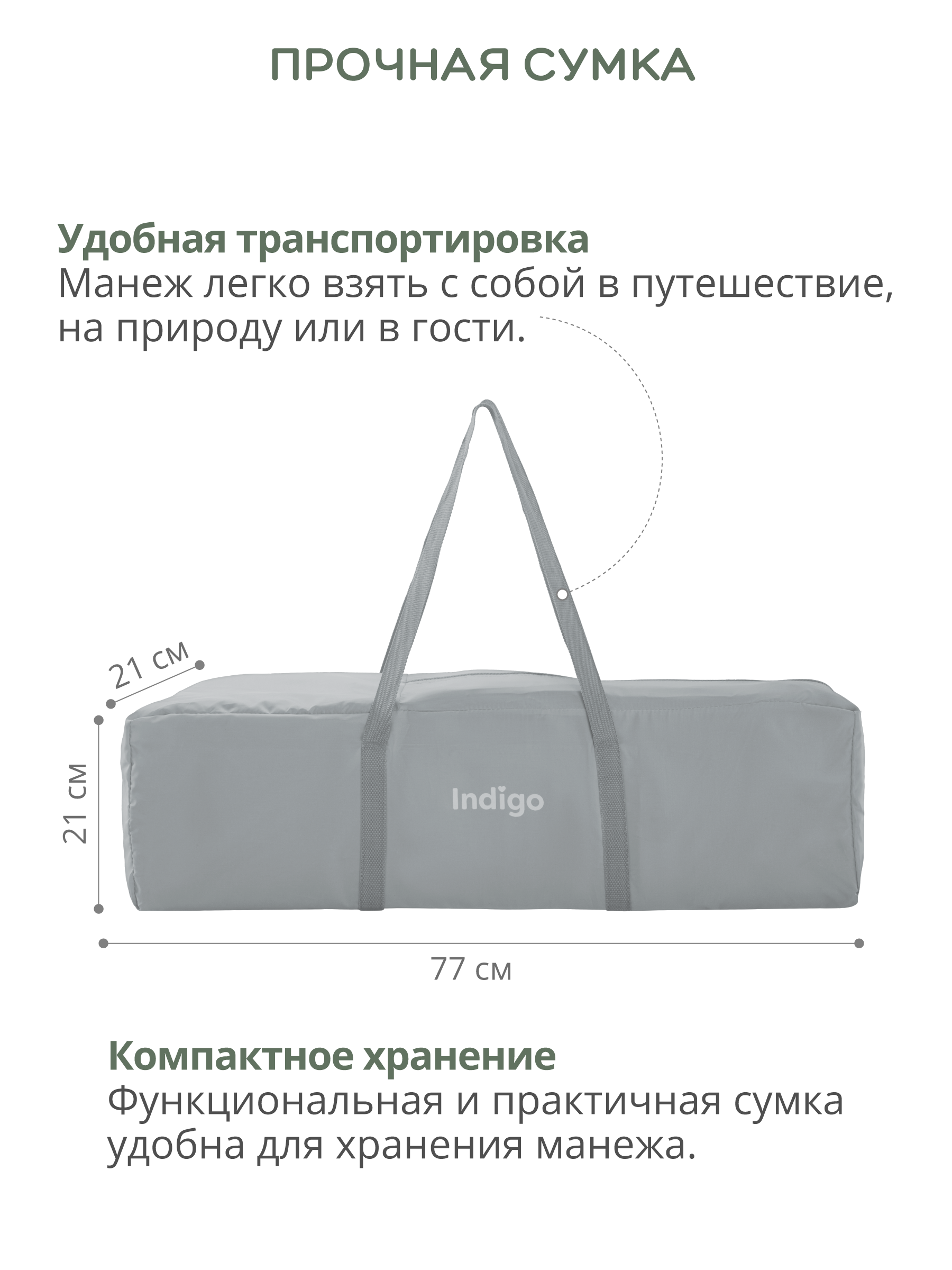 Манеж кровать и кроватка приставная 3в1 Indigo Bon-Bon 2 уровня с рождения с сумкой светло-серый 4657833590930 - фото 10