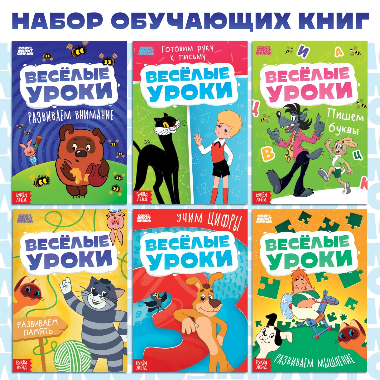 Игрушка Союзмультфильм книжка - фото 1