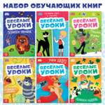 Игрушка Союзмультфильм книжка