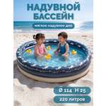 Бассейн Amarobaby Shimmering Shells
