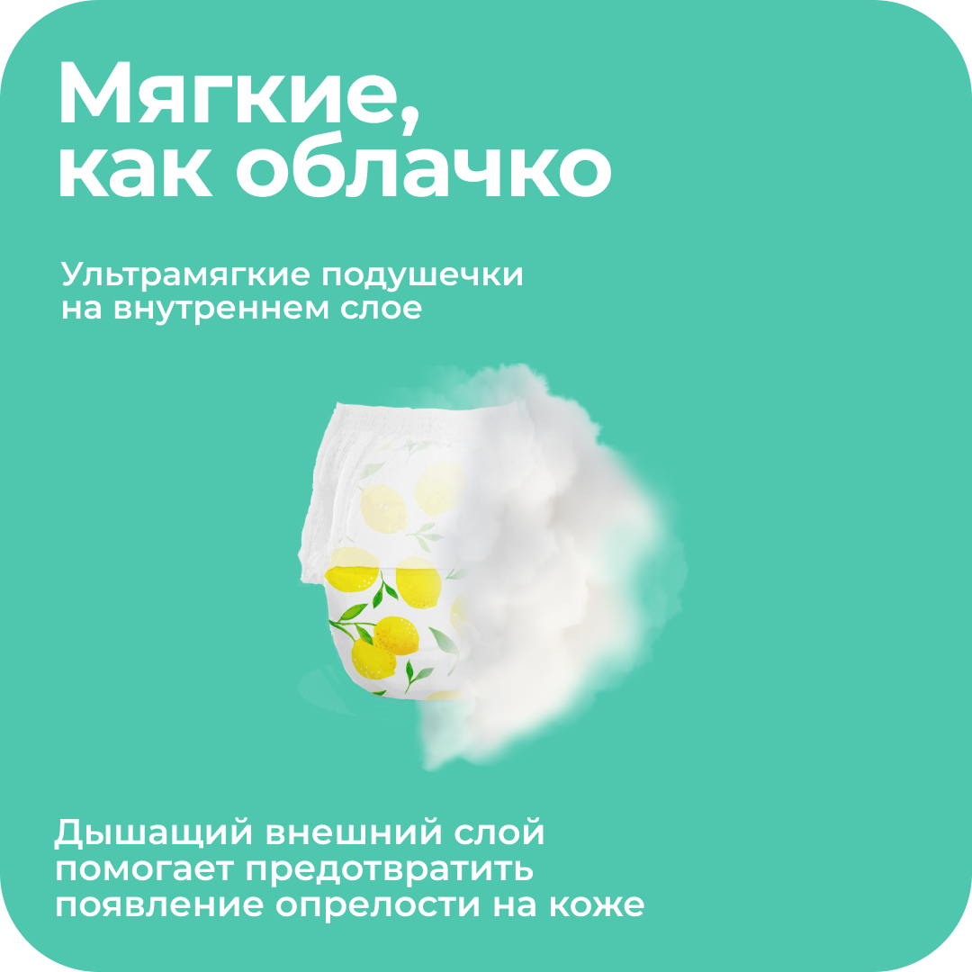 Трусики Offspring XL (12-20 кг) 30 шт. - фото 5