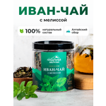 Напиток чайный Предгорья Белухи Иван чай ферментированный с мелиссой 100 г