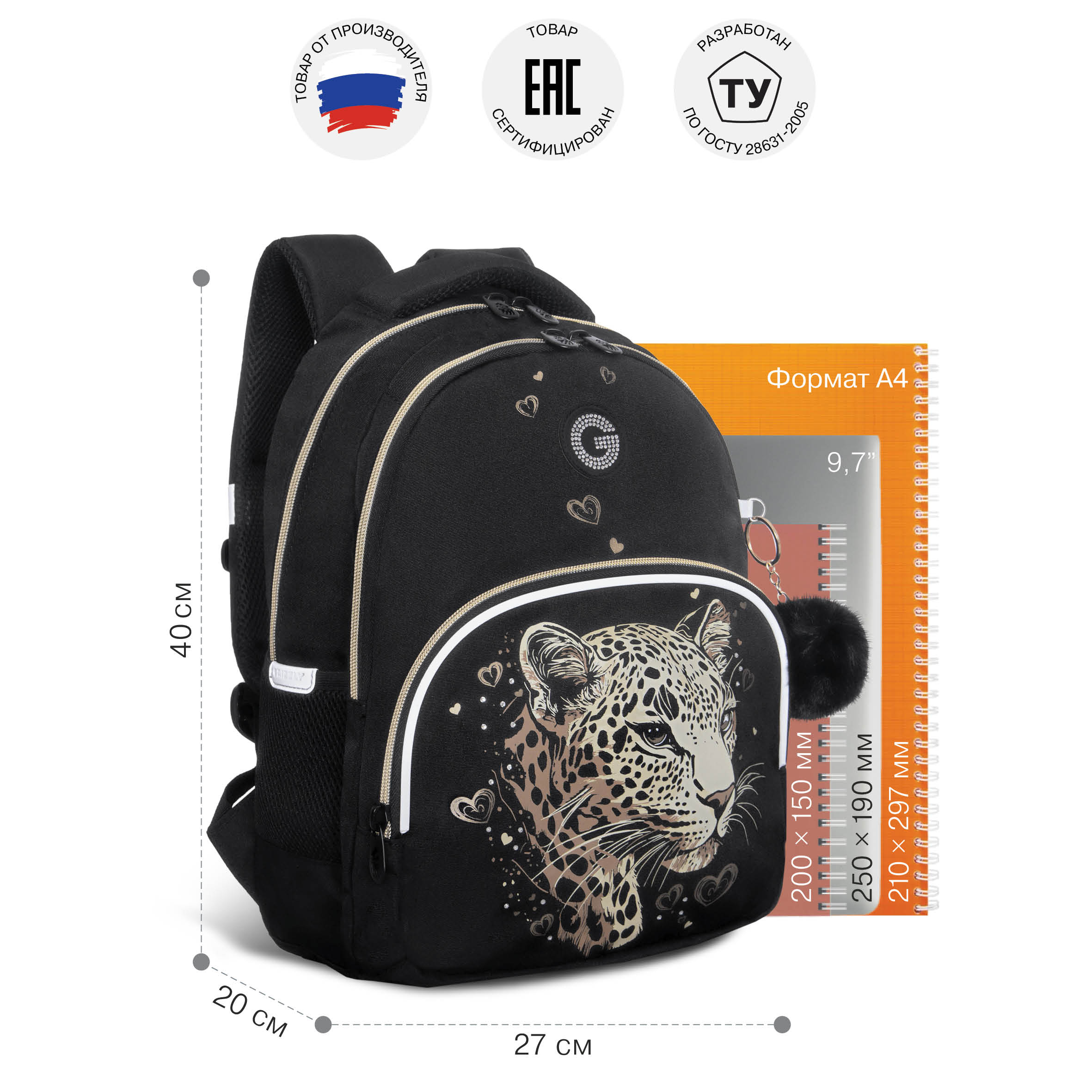 Рюкзак Grizzly для девочки - фото 6