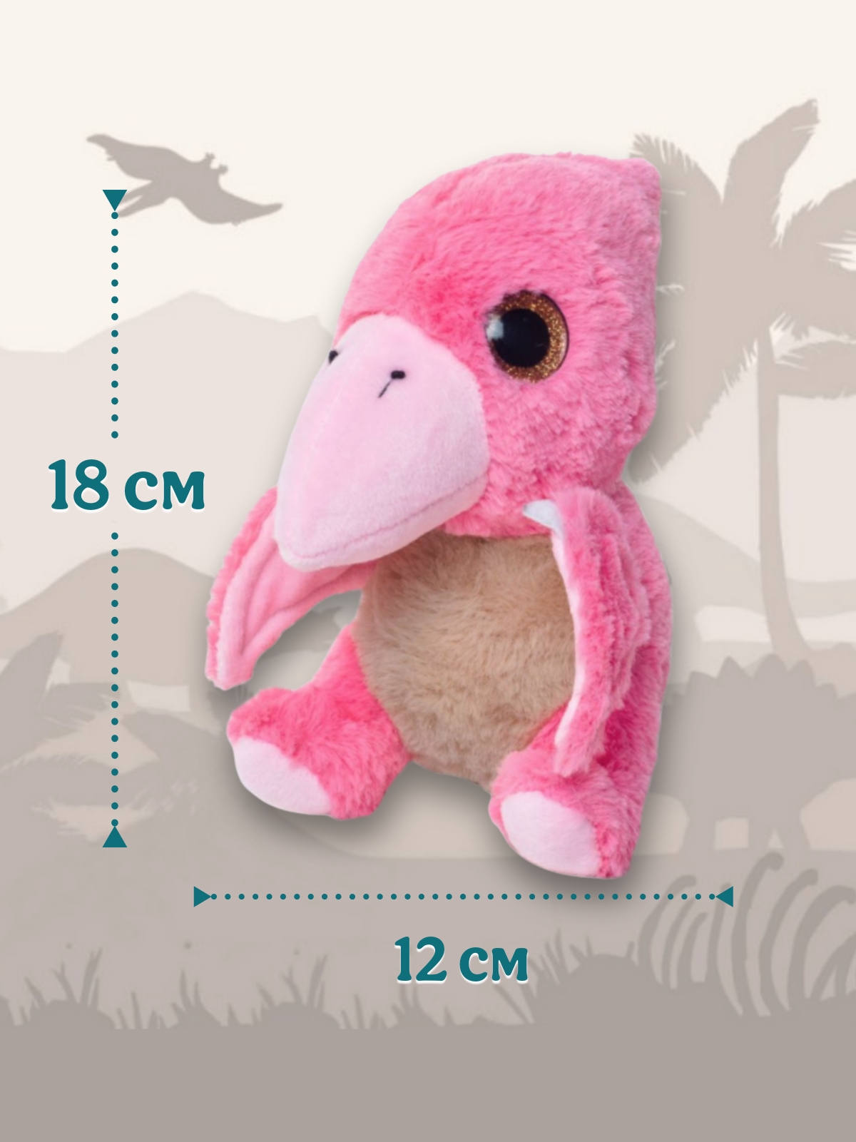 Мягкая игрушка ПЛЮШЛЕНД динозавр Птеродактиль - фото 1