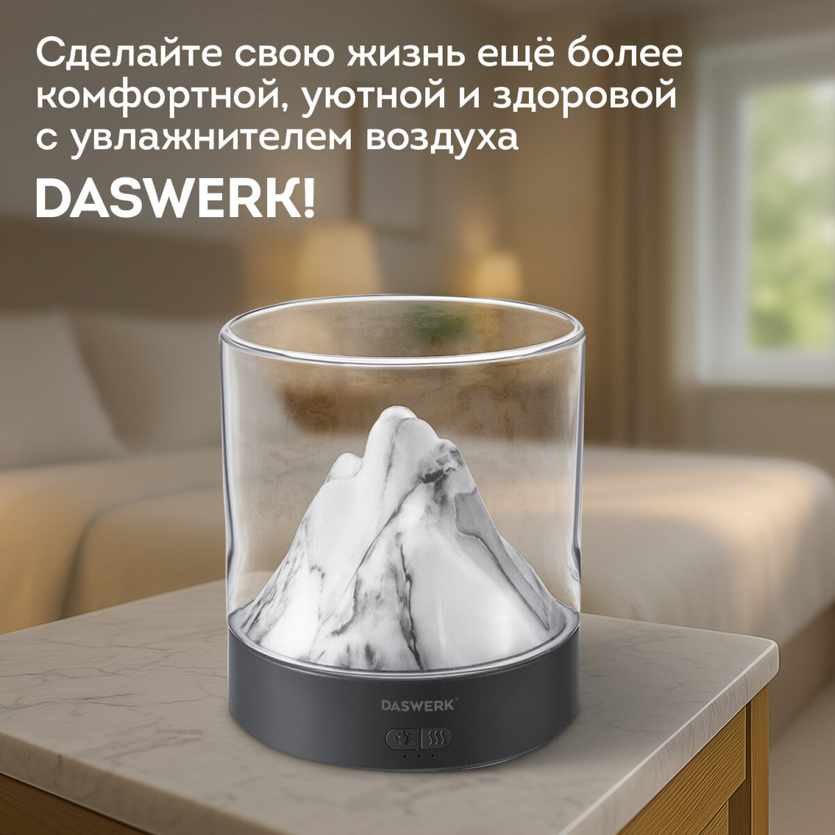 Увлажнитель воздуха DASWERK Увлажнитель воздуха для дома, аромадиффузор, ночник DASWERK - фото 11