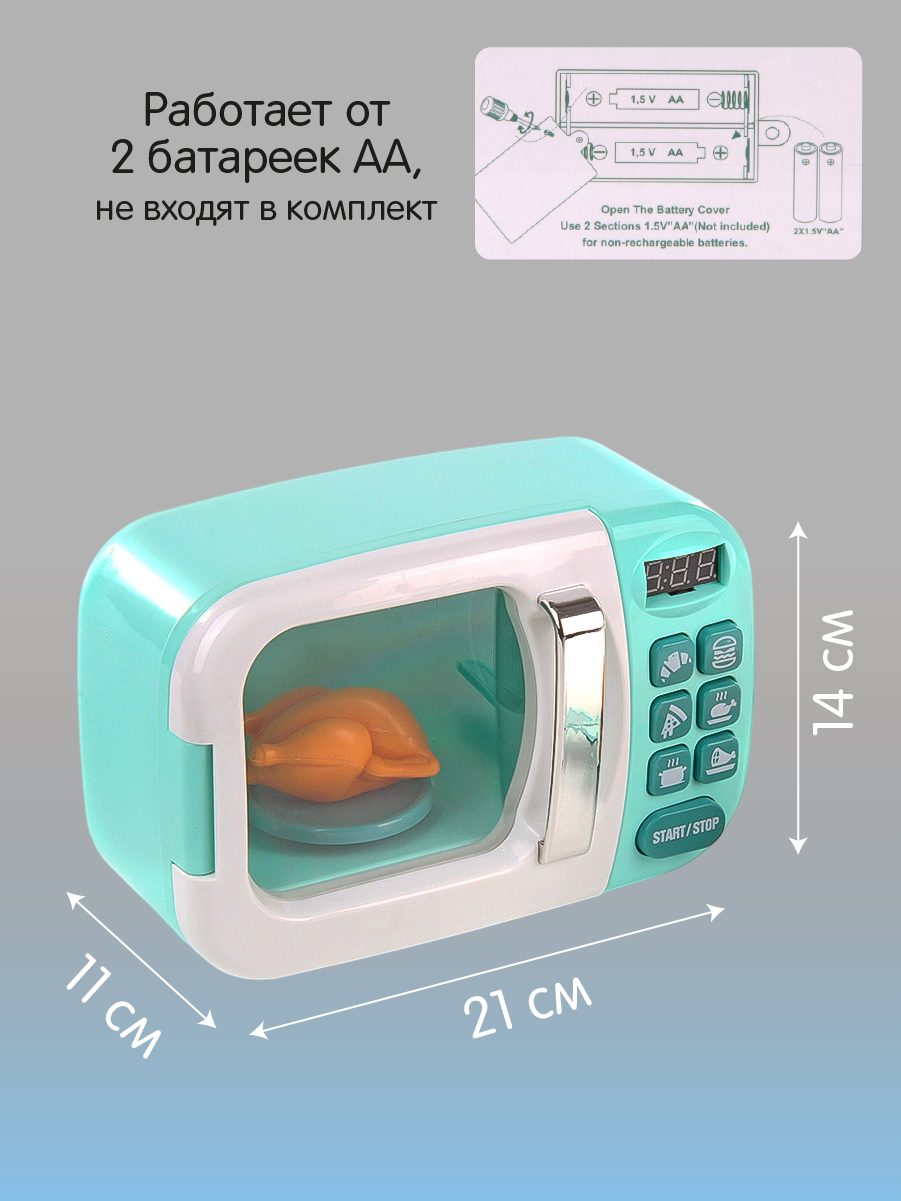 Игрушка Veld Co микроволновка - фото 9