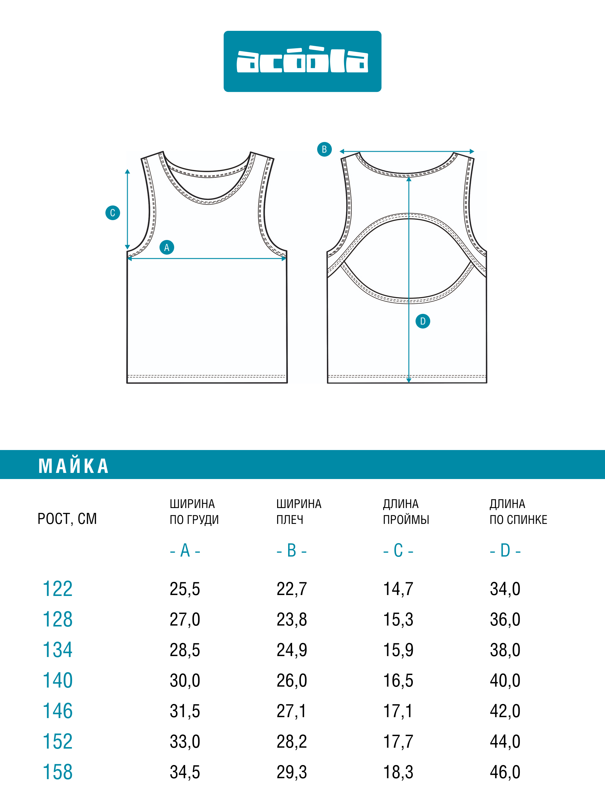Майка-топ Acoola 20214220125_0096572 - фото 8