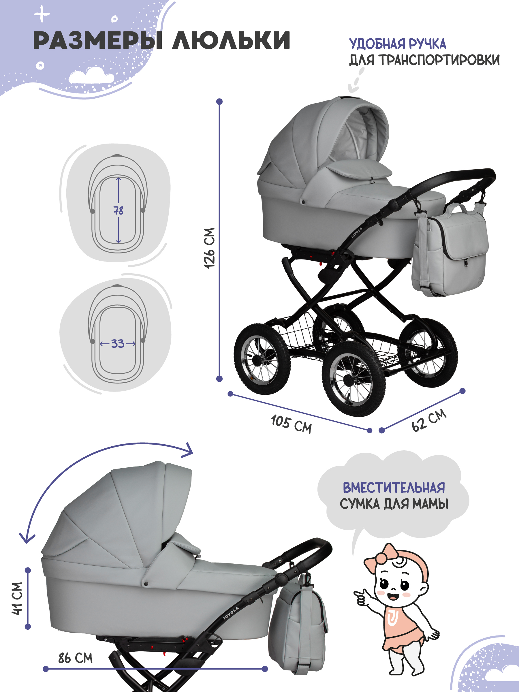 Коляска люлька JOVOLA Tessa Eco Light Classic Te 04 - фото 4