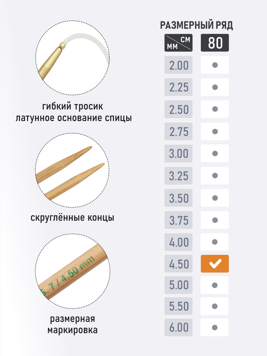 Спицы для вязания Pony круговые 4,5мм 80см - фото 3