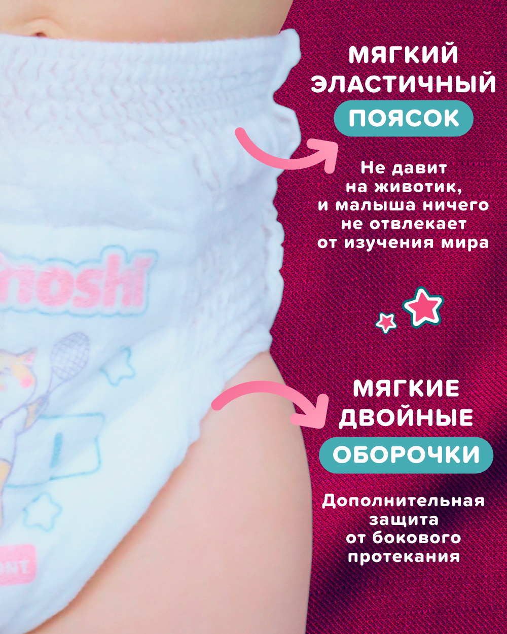 Трусики Tanoshi ультратонкие M (6-11 кг) 24 шт. - фото 10