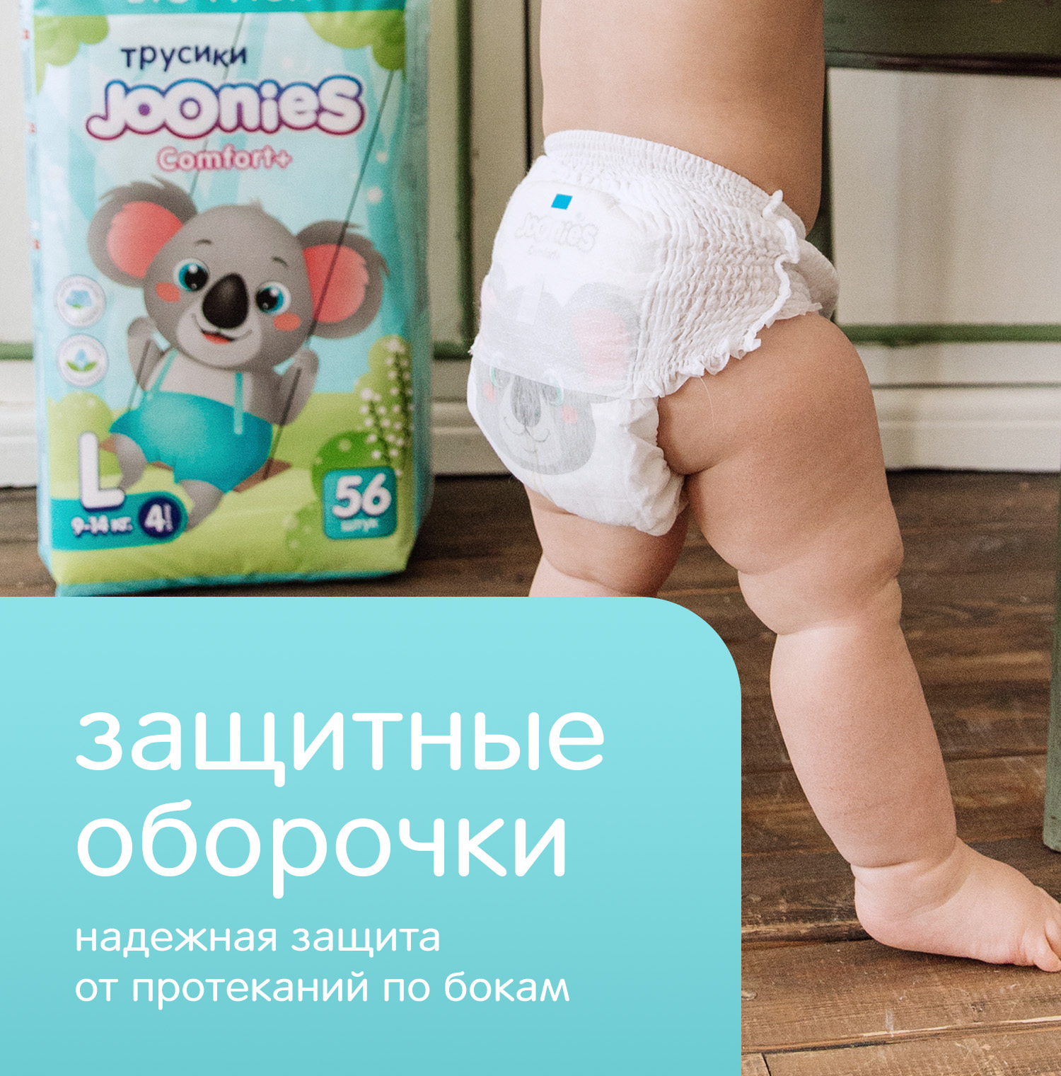 Трусики Joonies XXL (15-20) 28 шт. - фото 9