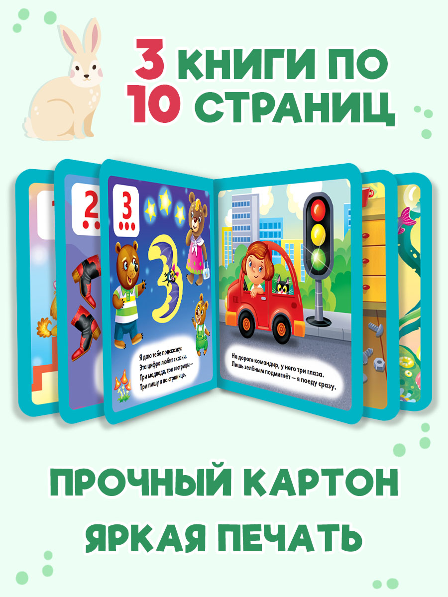 Книжки Проф-Пресс картонные 3 шт. 15х15 см. Учим цвета+формы+азбука - фото 3