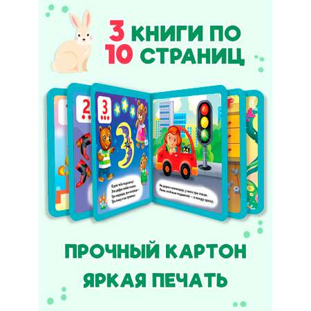 Книжки Проф-Пресс картонные 3 шт. 15х15 см. Учим цвета+формы+азбука