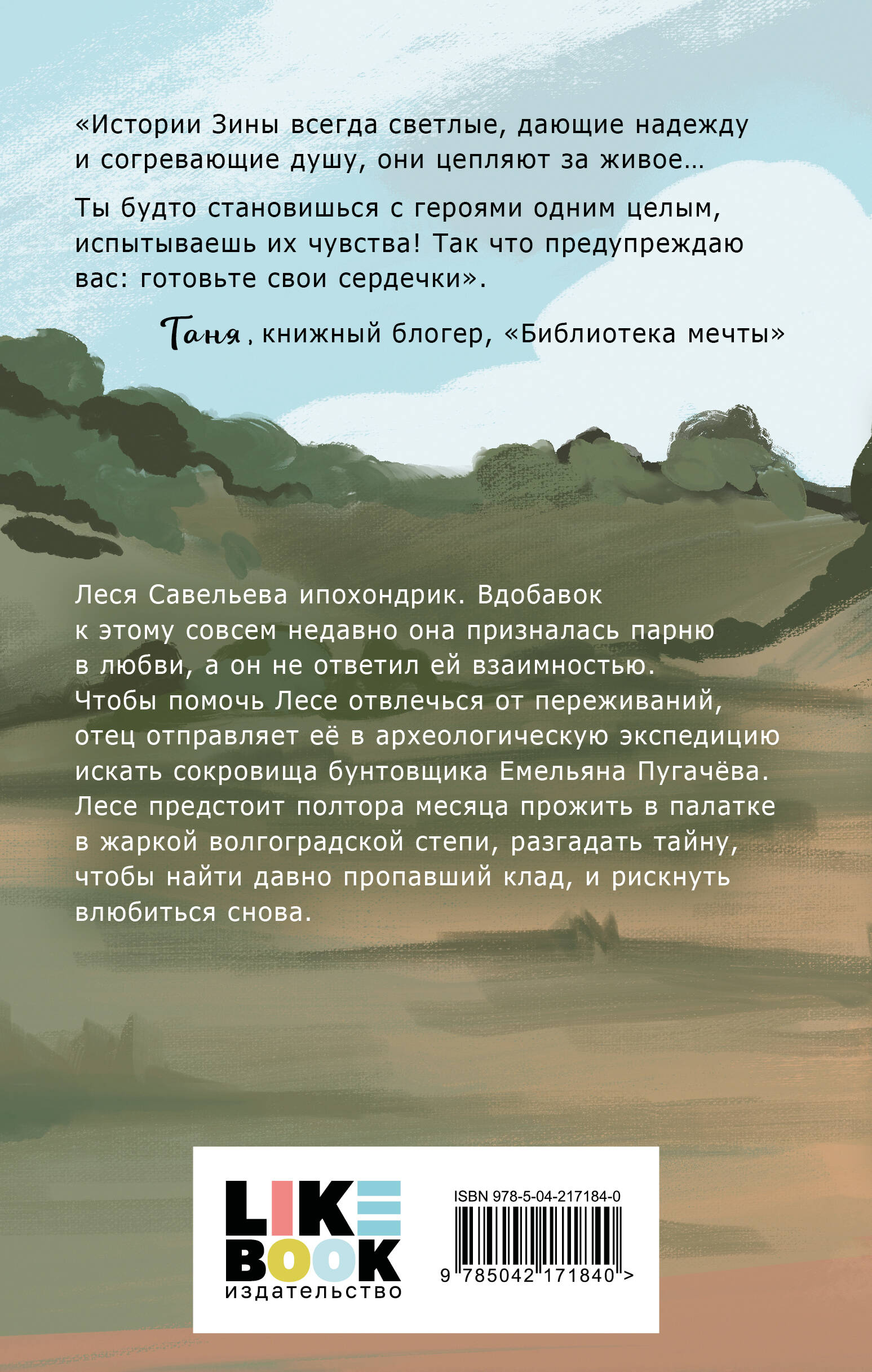 Книга Эксмо Поиск сокровищ - фото 3