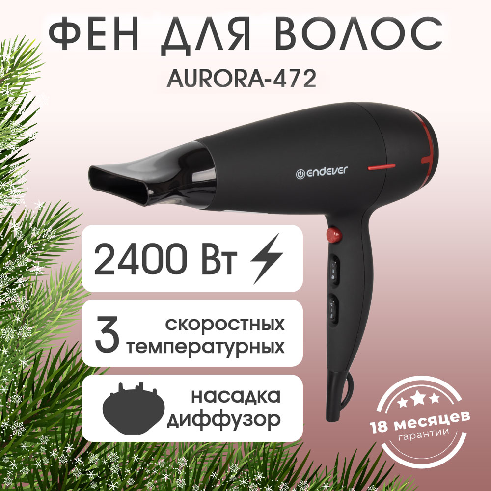 Изображение товара Фен для волос Endever Aurora 472 мощностью 2400 Вт с ионизацией и диффузором
