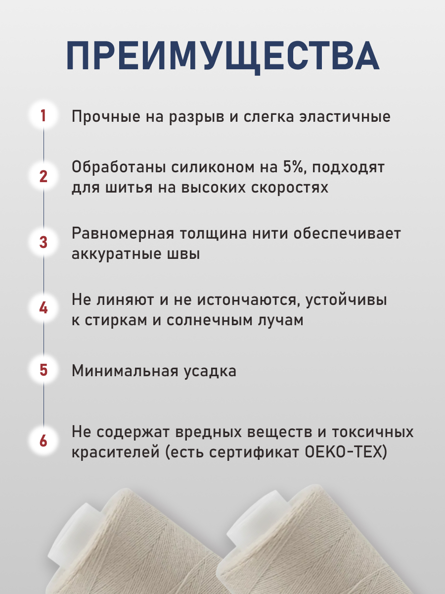 Нитки для шитья 40/2 Bestex 10шт цв 252 - фото 3