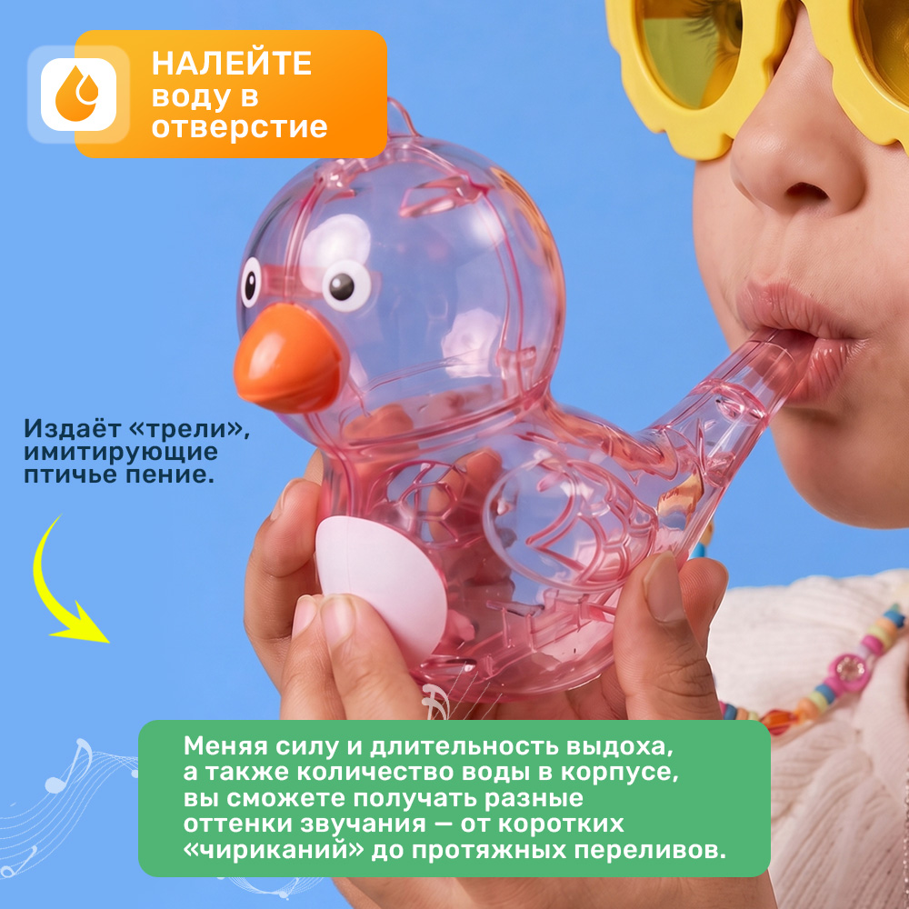 Игрушка TIPTOPOLIS свисток розовый - фото 2