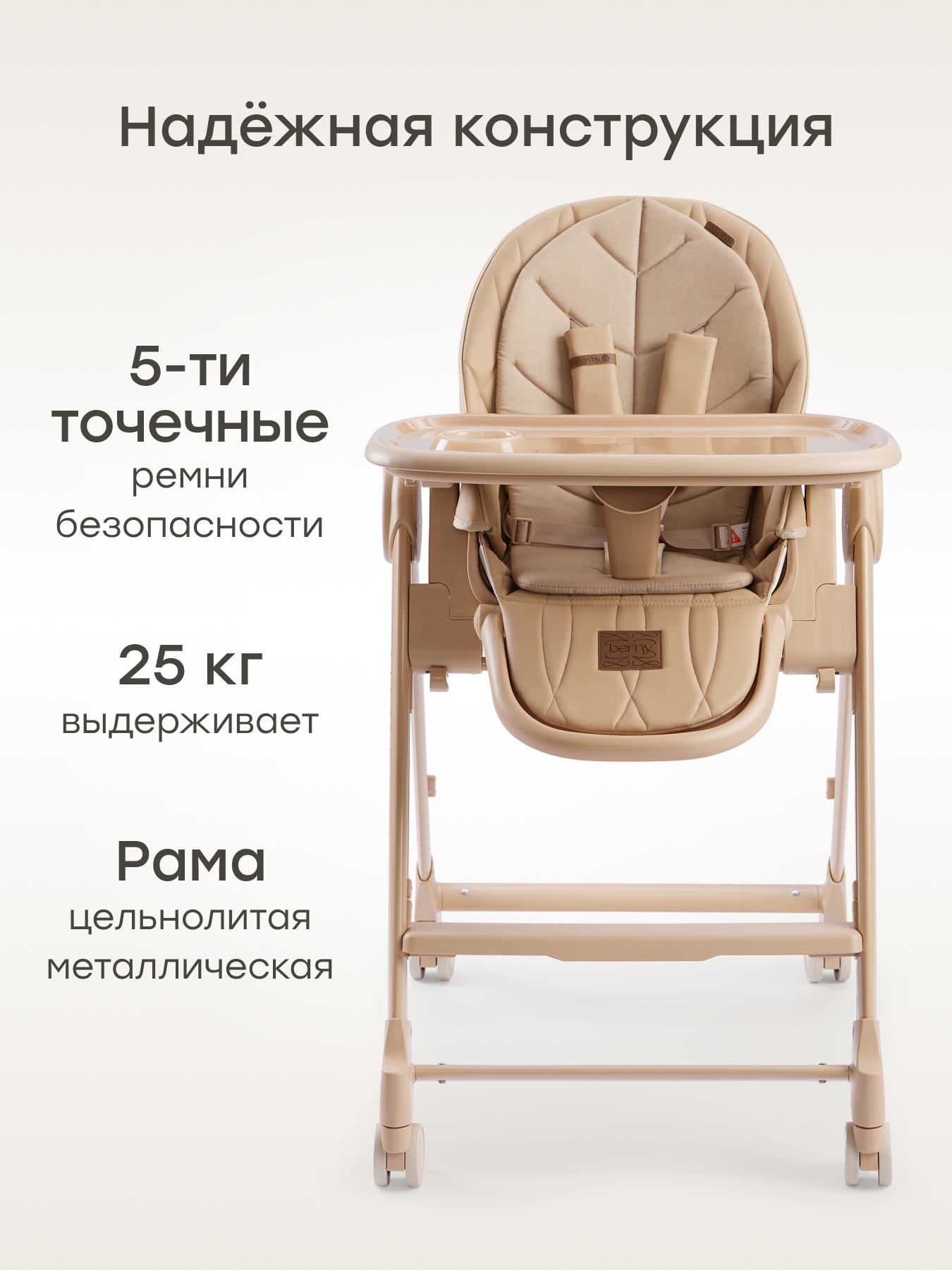Стульчик для кормления Happy Baby Berny Lux до 25 кг шезлонг бежевый - фото 4