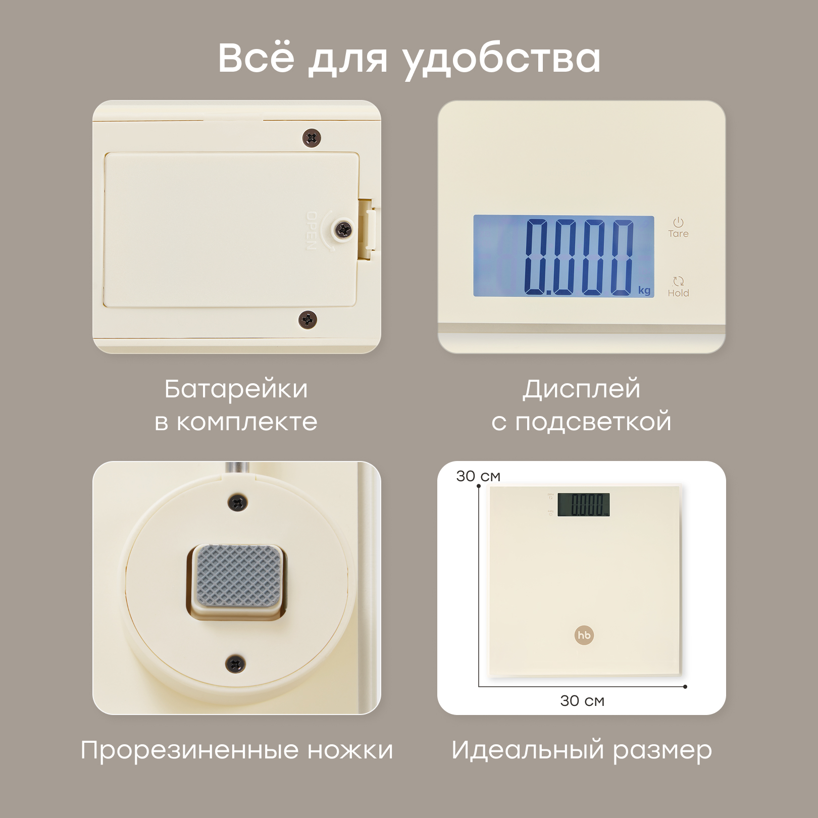 Весы электронные 2 в 1 Happy Baby для новорожденных и взрослых до 180 кг - фото 4