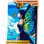 Картина по номерам Это просто шедевр Аниме-Бабочка в ассортименте