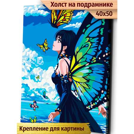 Картина по номерам Это просто шедевр Аниме-Бабочка в ассортименте