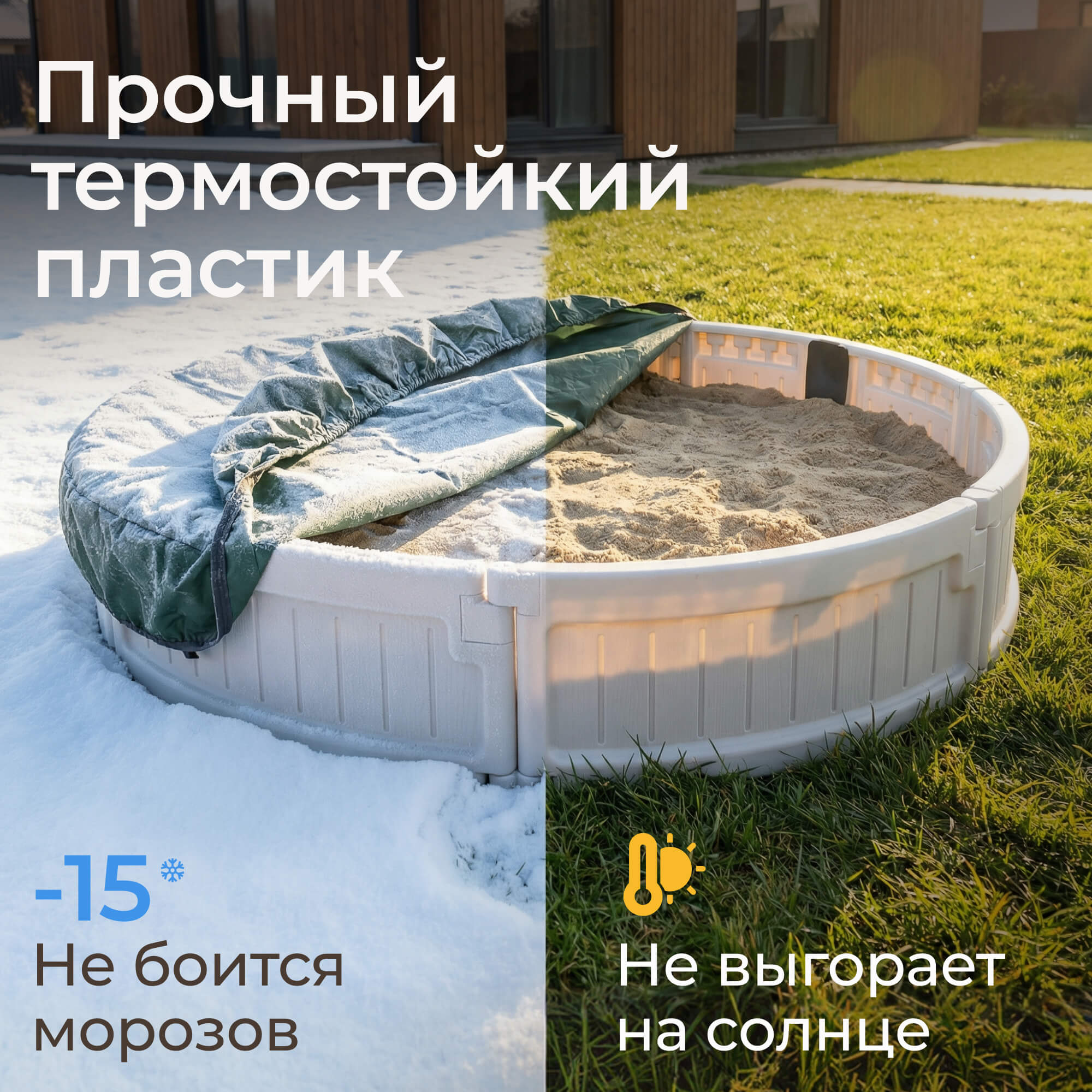 Песочница детская круглая UNIX Kids 120 см пластиковая 3 сиденья + тент - фото 11