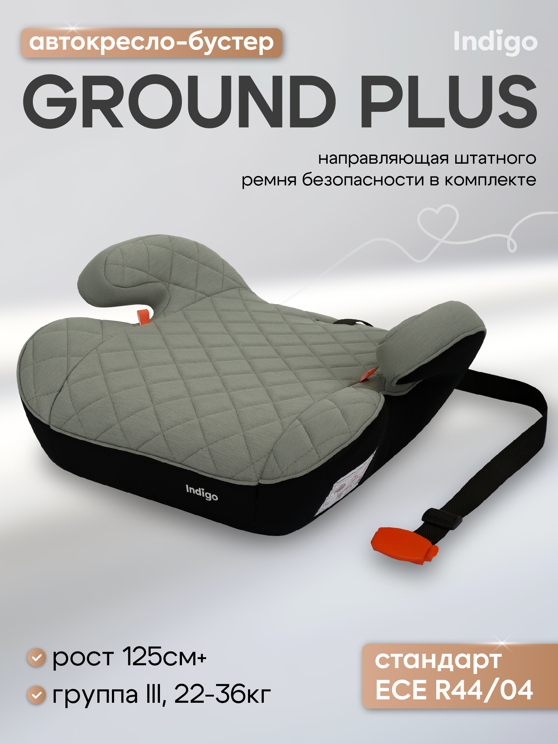 Автокресло Indigo Ground Plus, зеленый, черный 3 (22-36 кг) зеленый - фото 1