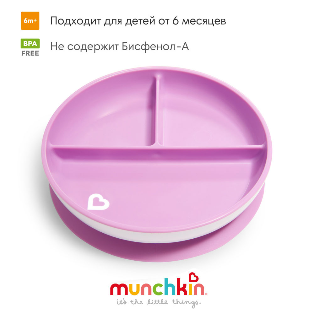 Тарелка Munchkin - фото 1