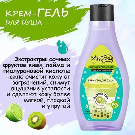 Набор средств MIRYOKU SKIN CARE SET Energy Charge