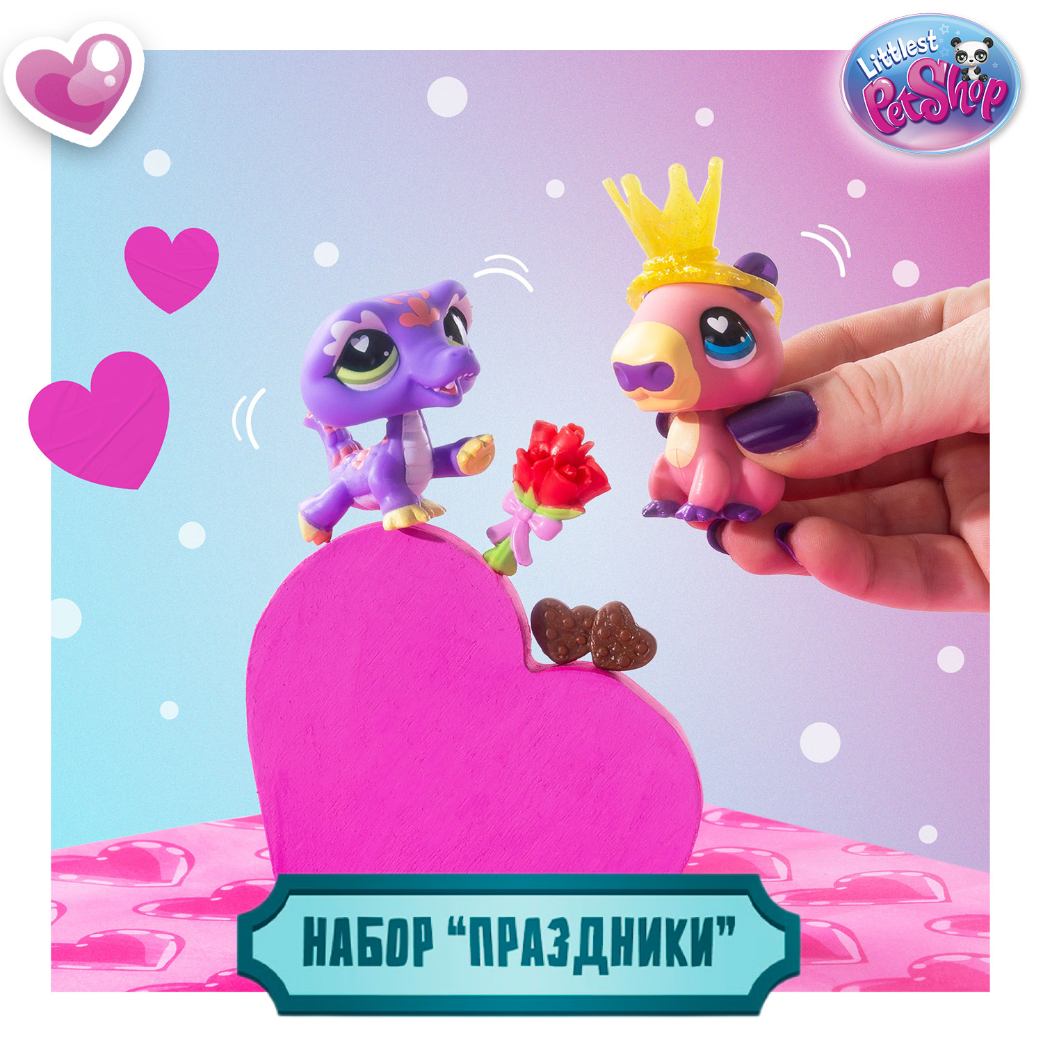 Игровой набор Littlest Pet Shop Капибара и Ящерица - фото 5