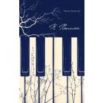 Книга АЗБУКА ИменаЗП. Вюргер Т.К Полине