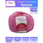 Пряжа Пряжа из Троицка Кроха смесовая 50 г 135 м 29 розовая сирень 10 мотков