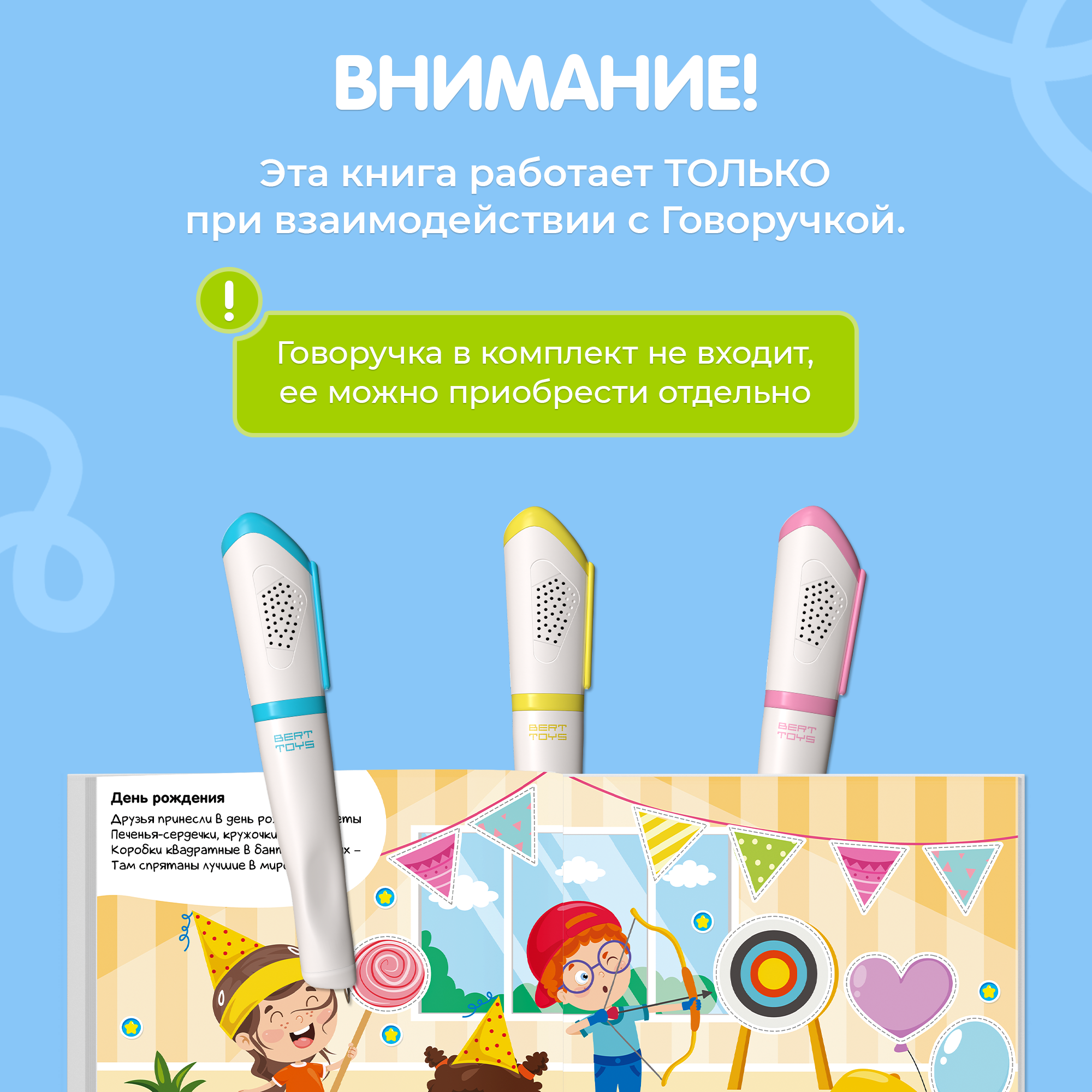 Интерактивная книга-тренажер BertToys Первые знания - фото 2