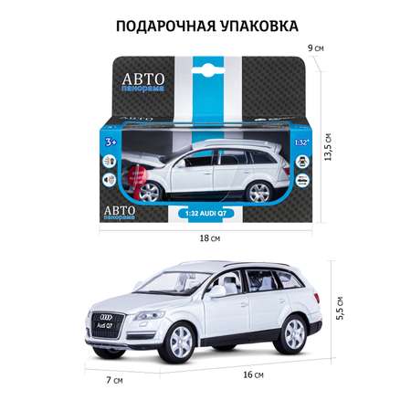 Внедорожник АВТОпанорама Audi Q7 1:32
