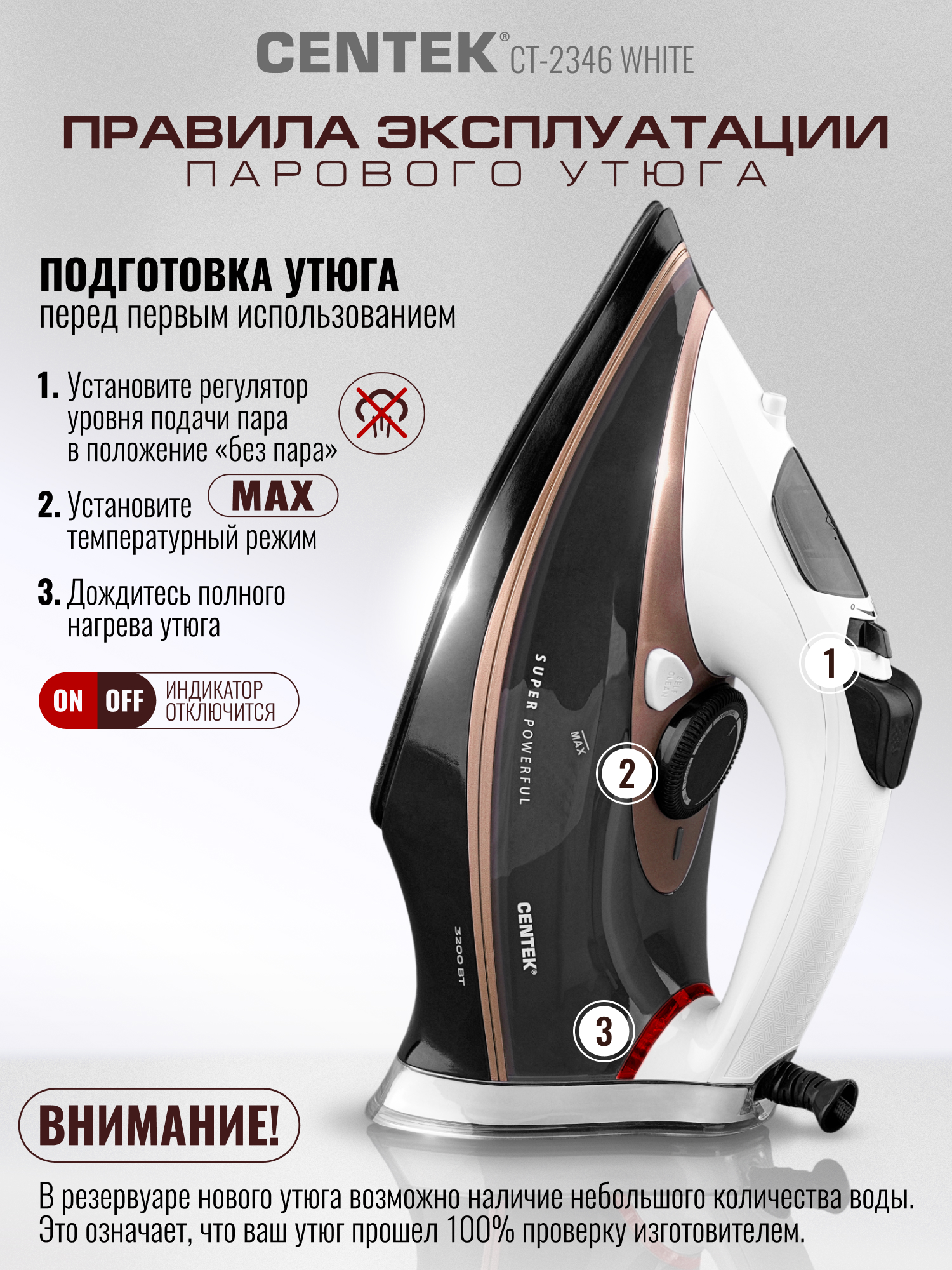 Утюг CENTEK CT-2346 WHITE - фото 11