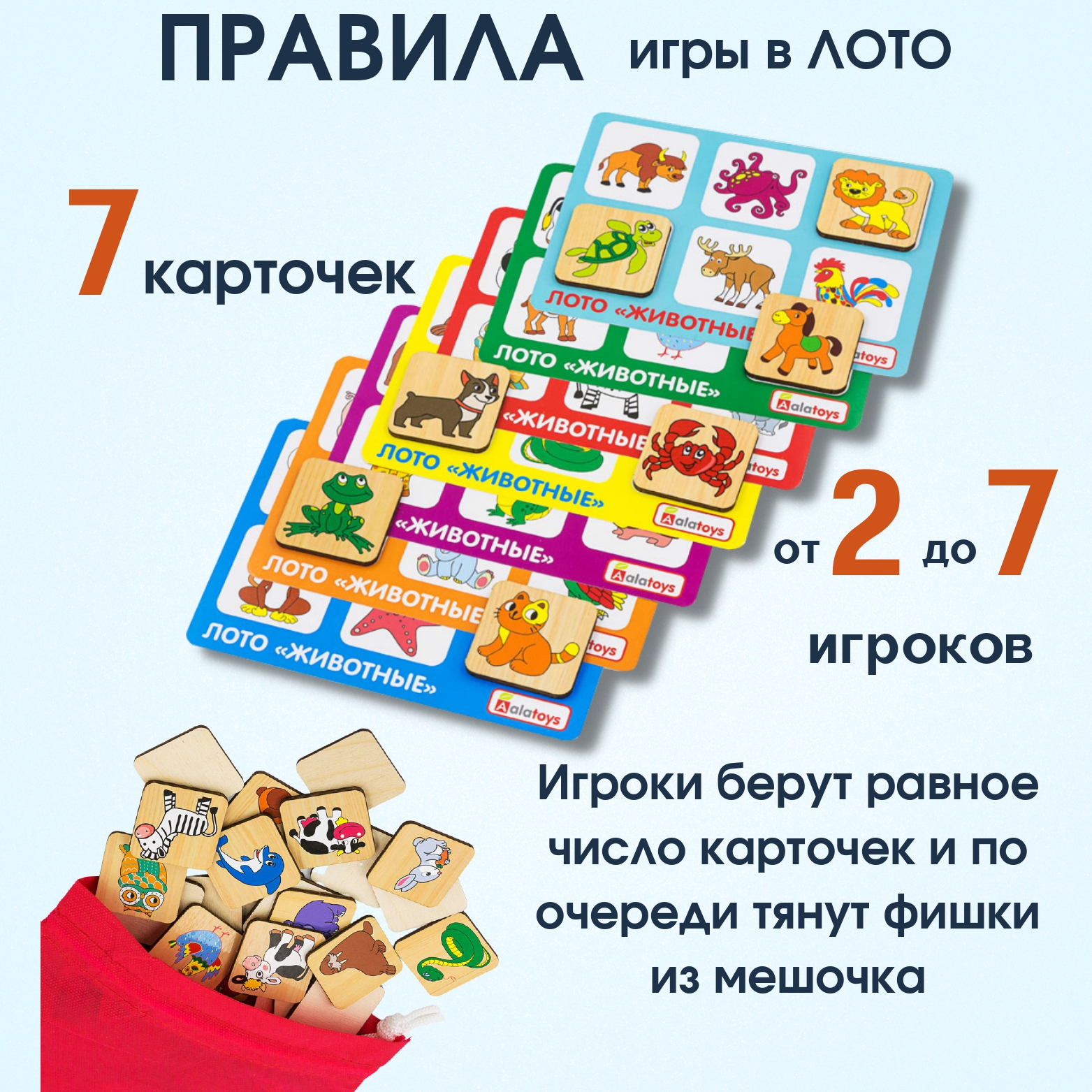 Настольная игра Alatoys Лото - фото 3