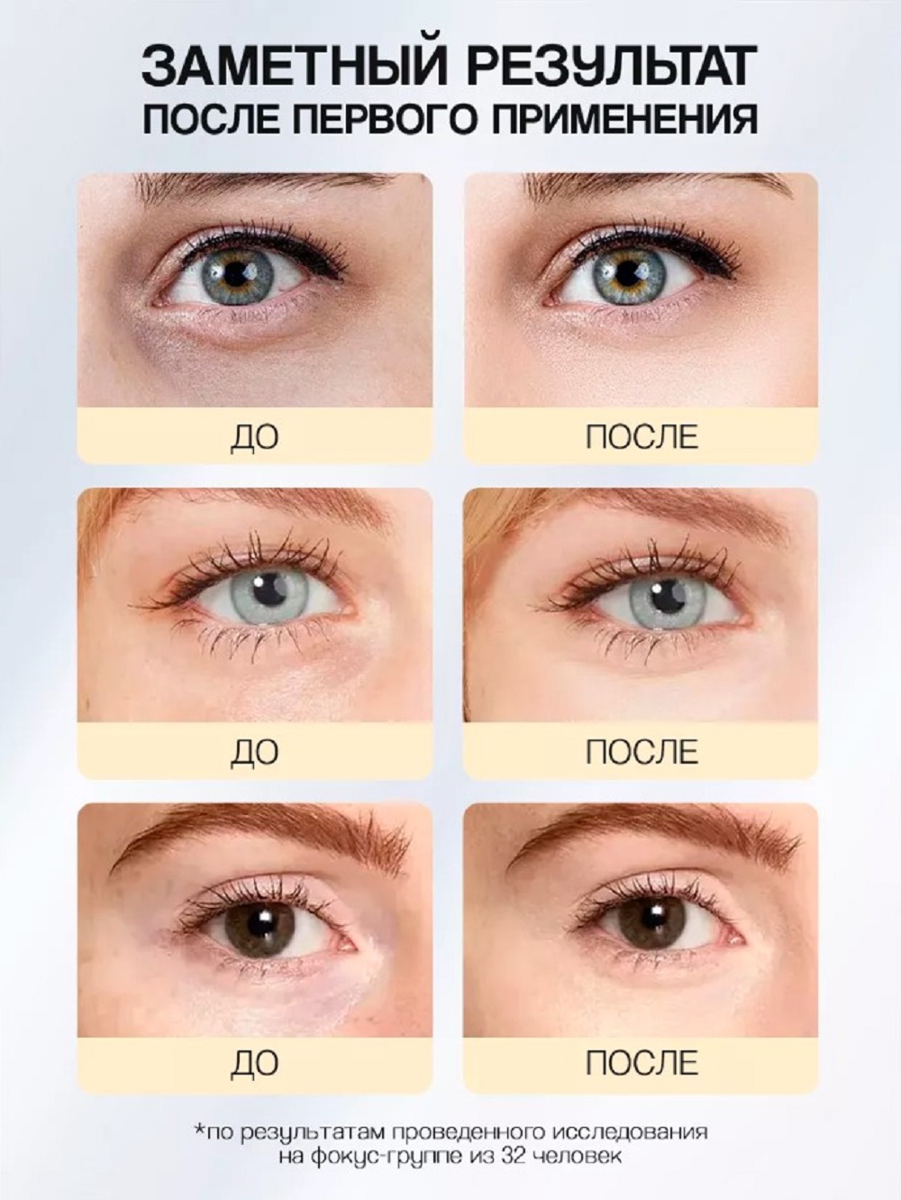 Патчи Mi-Ri-Ne Гидрогелевые, антивозрастные - фото 2