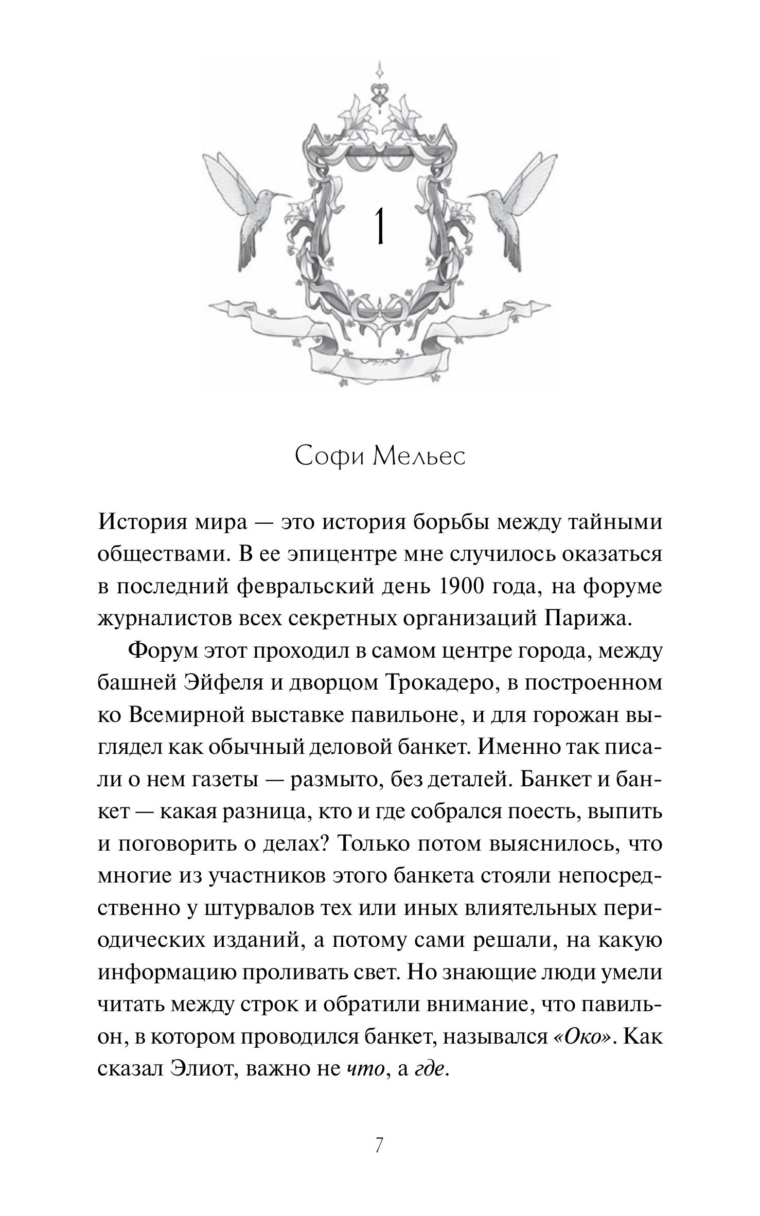 Книга МИФ Человек за бортом - фото 5
